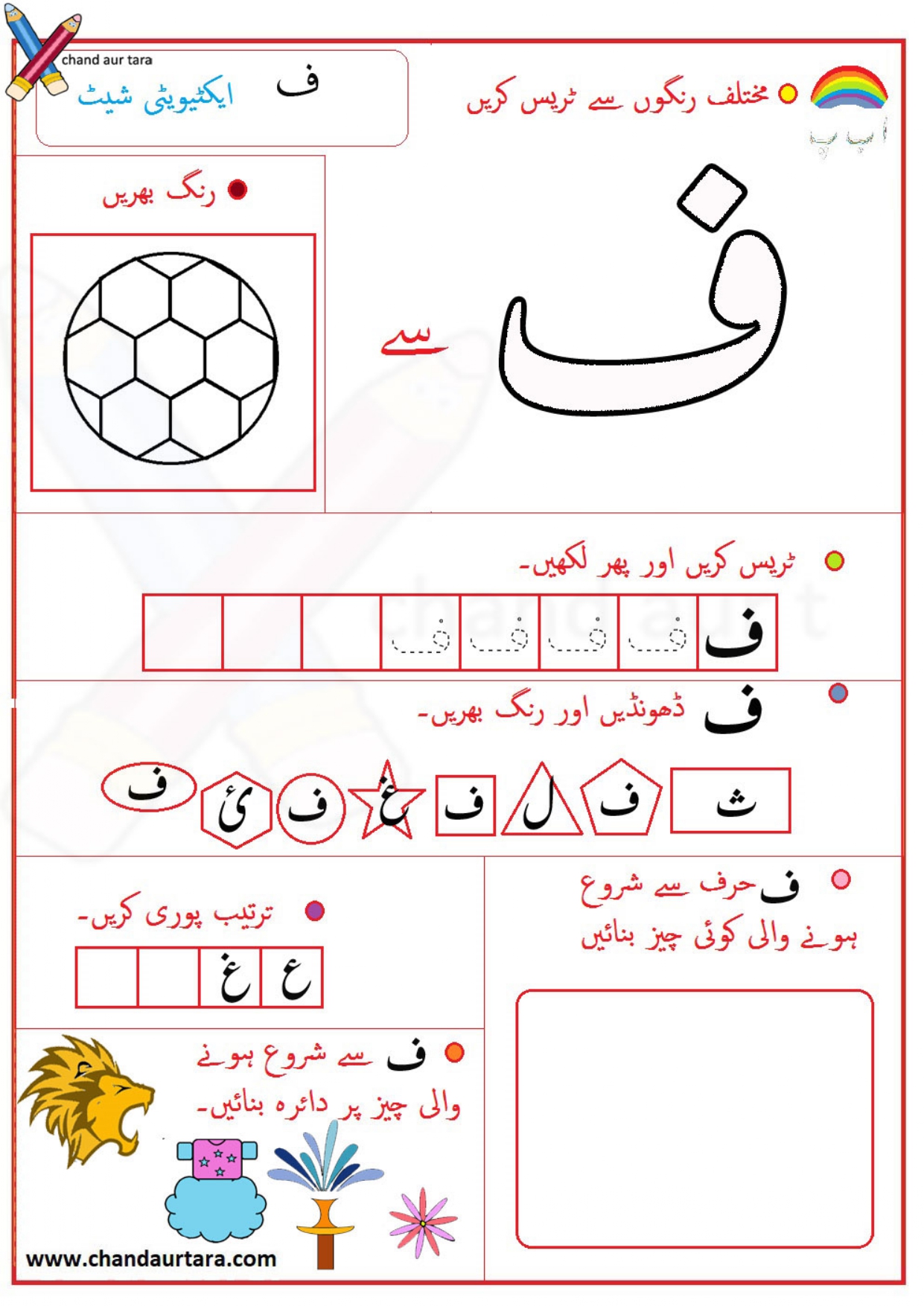 Activity Sheets